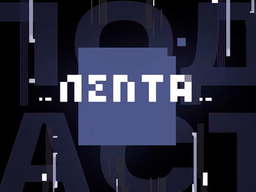 Лепта Лепта