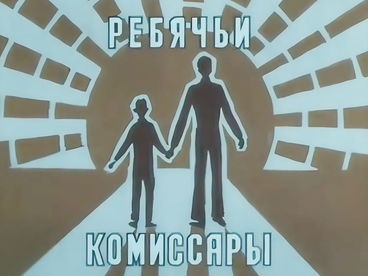 100 ЛЕТ МЕЖДУНАРОДНОМУ ДЕТСКОМУ ЦЕНТРУ 100 ЛЕТ МЕЖДУНАРОДНОМУ ДЕТСКОМУ ЦЕНТРУ