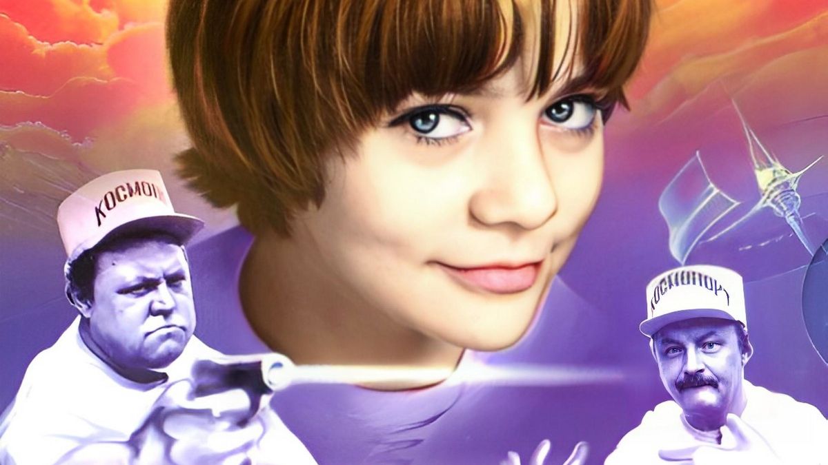 Гостья из будущего