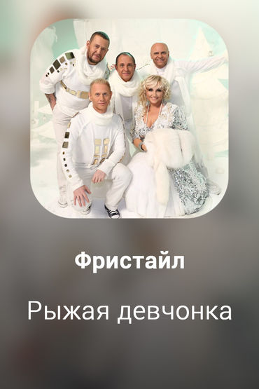 Рыжая девчонка