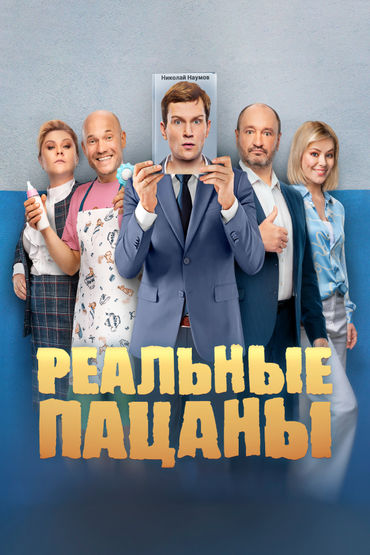 50 серия