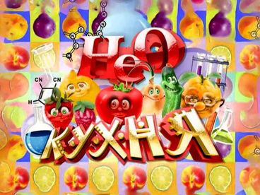 НЕОкухня
