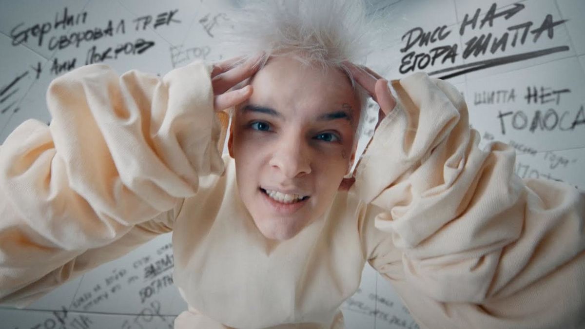 Егор Шип - Дисс на Егора Шипа