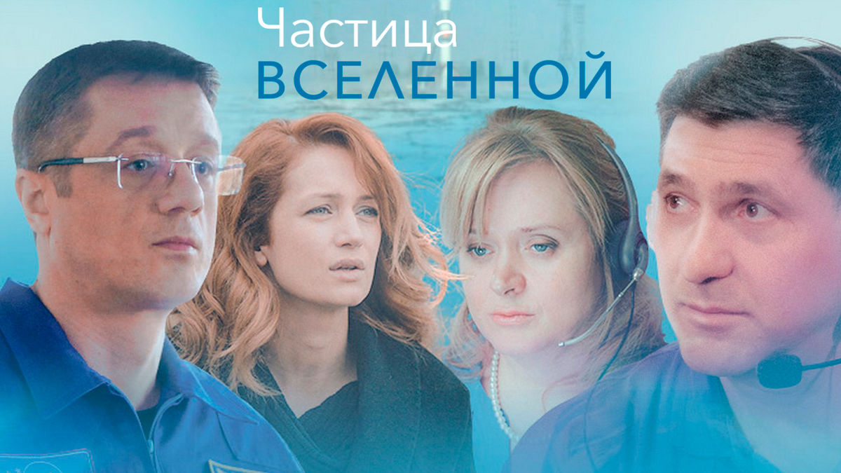 Частица вселенной