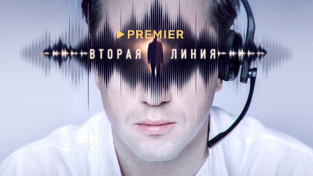 5 серия. Депрессия