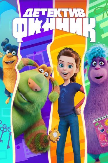 Детектив Финник