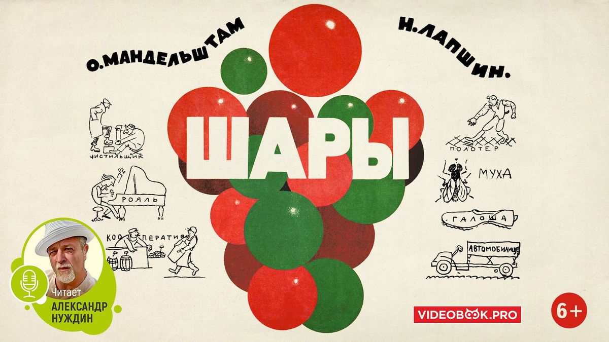 Шары