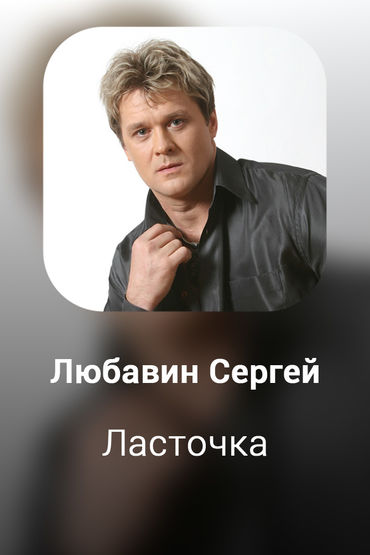 Ласточка