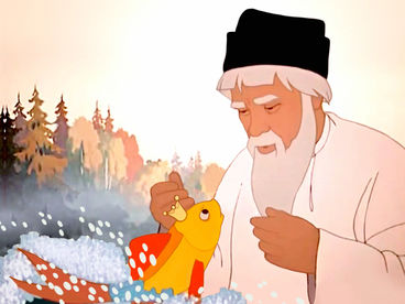 Сказка о рыбаке и рыбке Сказка о рыбаке и рыбке