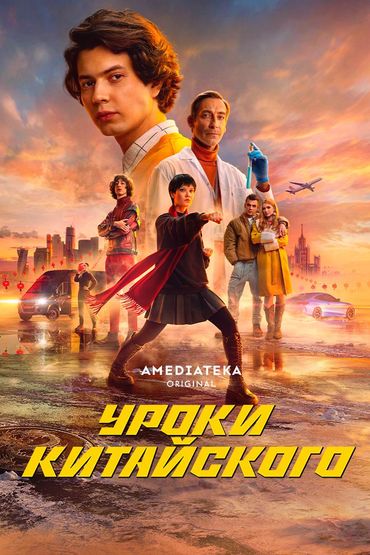 Уроки китайского