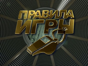 Правила игры Правила игры
