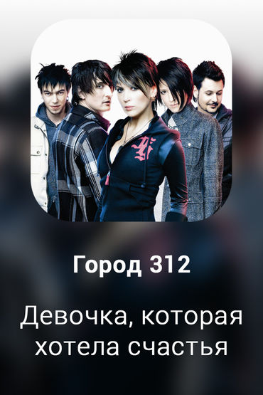 Девочка, которая хотела счастья