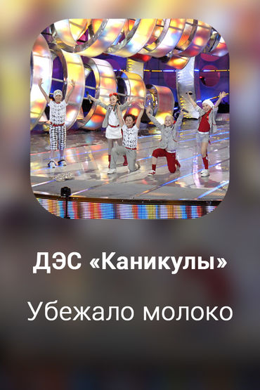 Убежало молоко