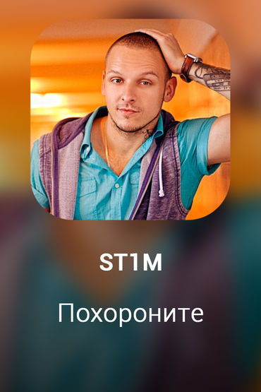 Похороните