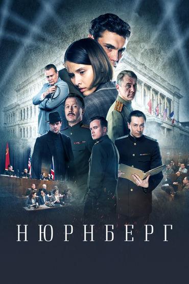Нюрнберг