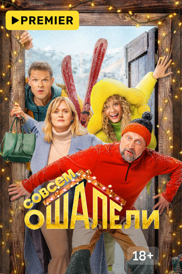 PREMIER