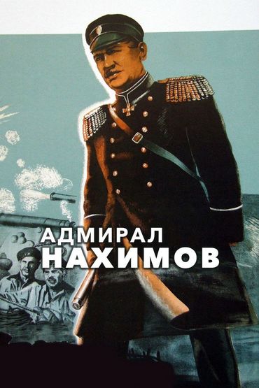 Адмирал Нахимов Адмирал Нахимов