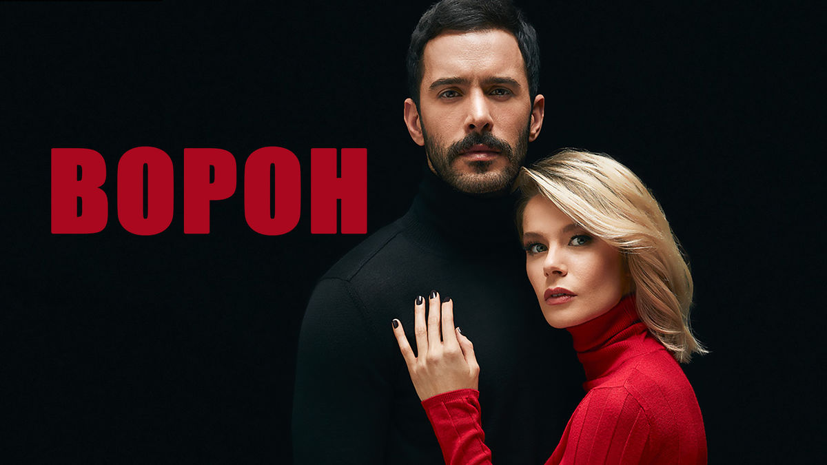 Ворон