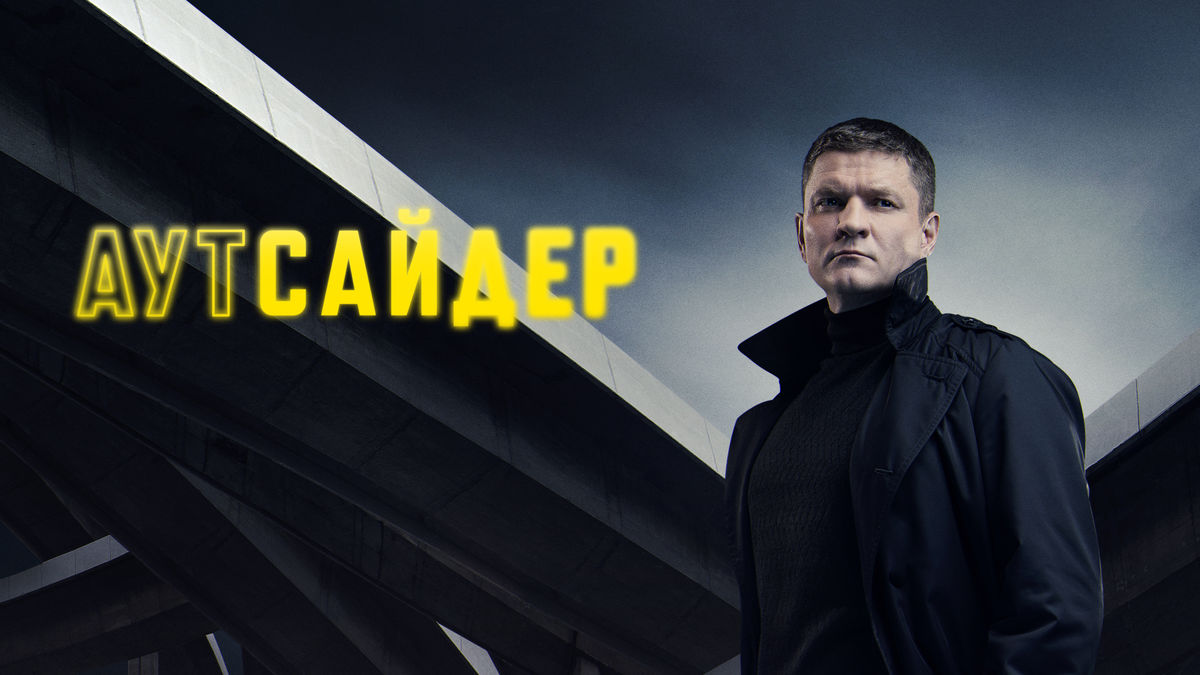 6 серия