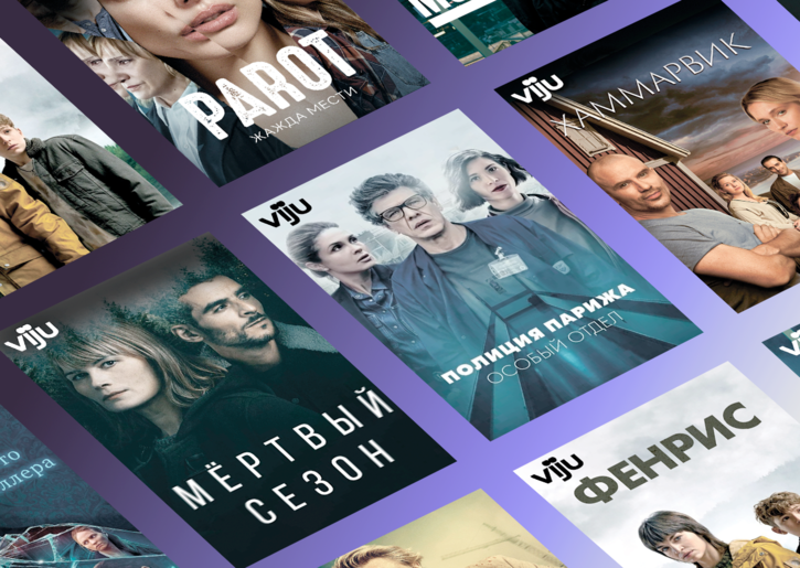 Детективы от viju