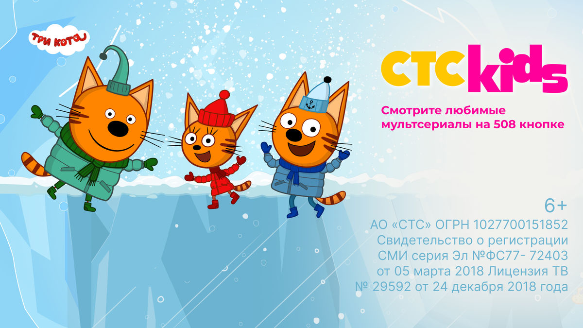 Телеканал СТС Kids