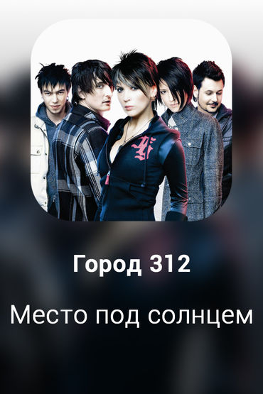 Место под солнцем