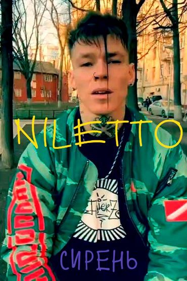 Niletto - Сирень