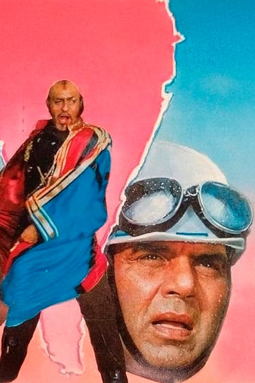 Путешествие в никуда