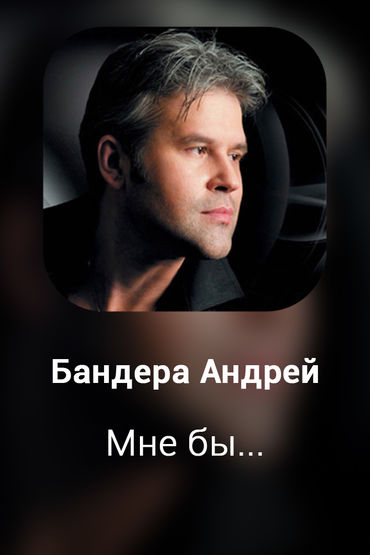 Мне бы...