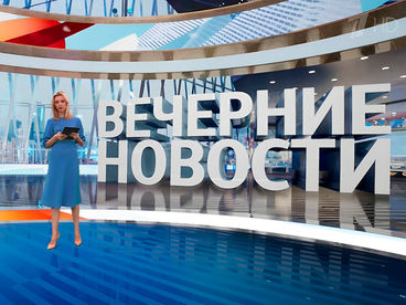 Вечерние новости Вечерние новости