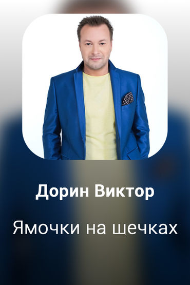 Ямочки на щечках