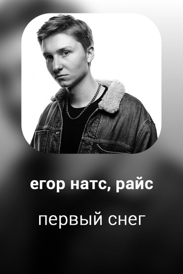 Первый снег