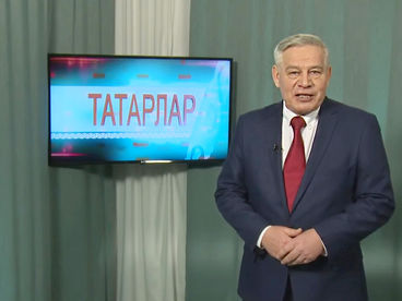 Татары