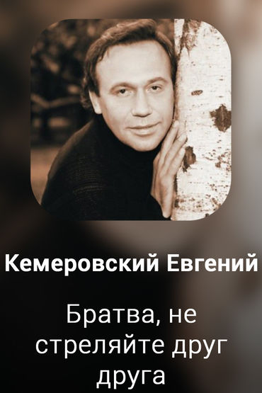 Братва, не стреляйте друг друга