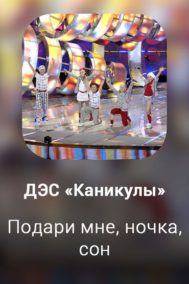 Подари мне, ночка, сон