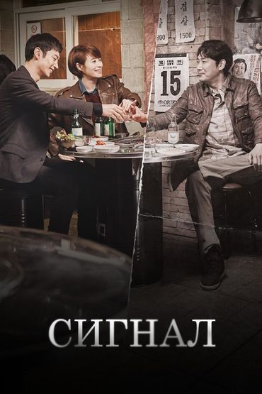 Сигнал