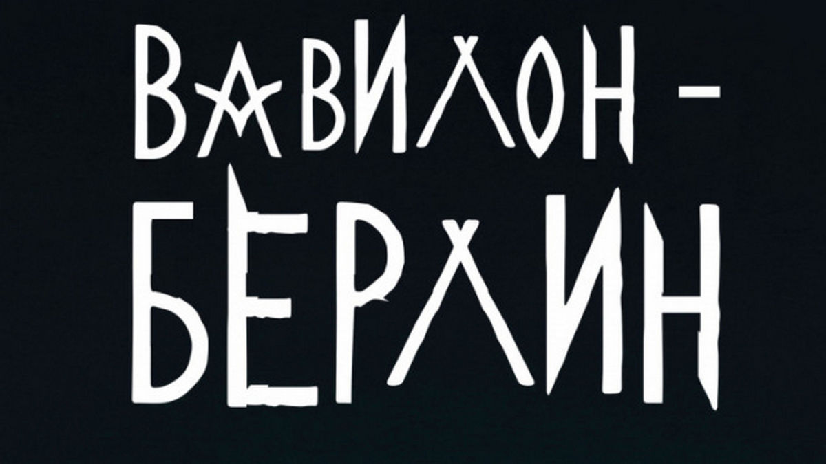5-я серия
