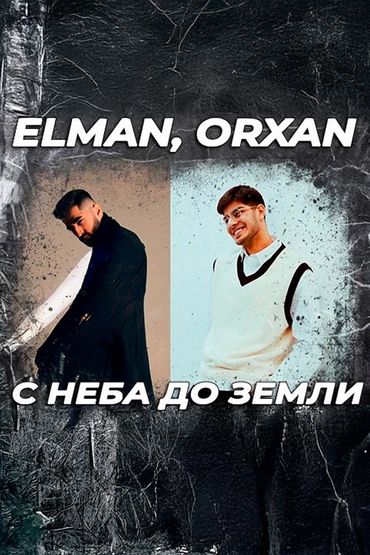 С неба до земли - Elman, Orxan