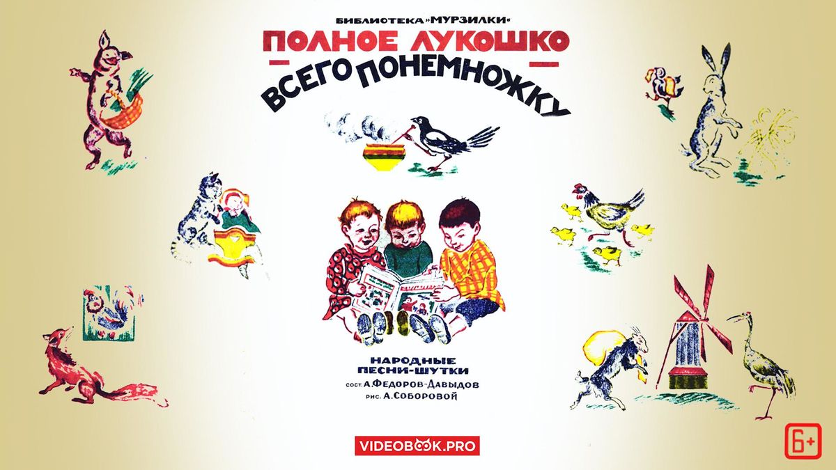 Полное лукошко – всего понемножку