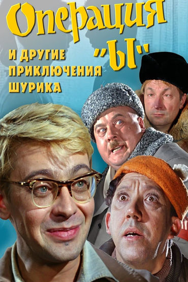 Операция Операция