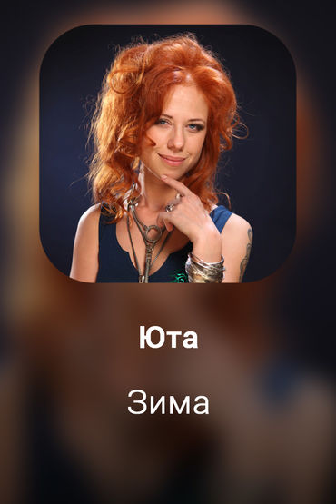 Зима