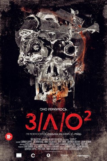 З/Л/О/2