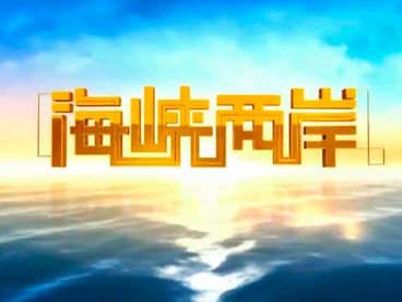 Across the Strait Across the Strait