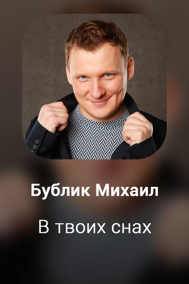 В твоих снах