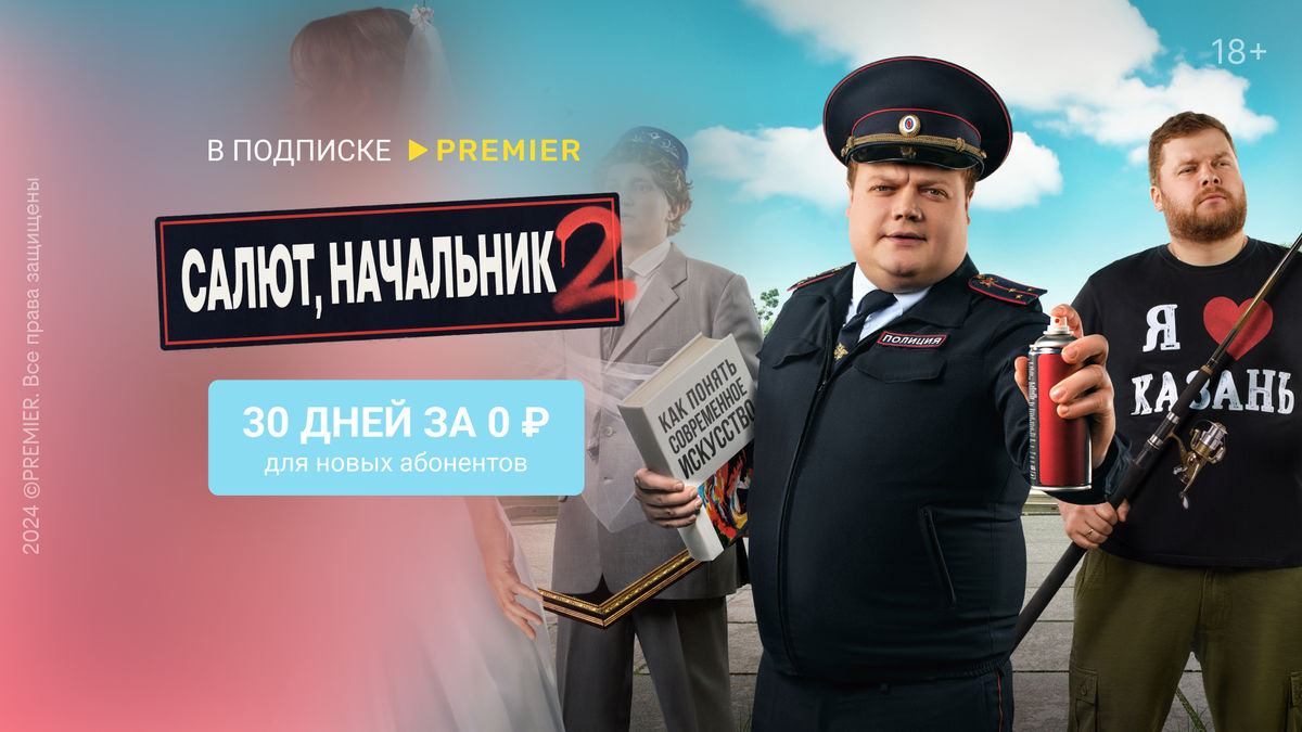 Салют, Начальник