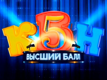 Высший балл (The Perfect Score)