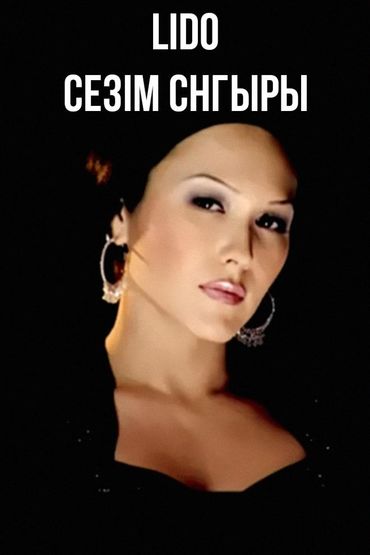 Lido - Сезiм снгыры