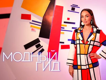 World Fashion Guide World Fashion Guide