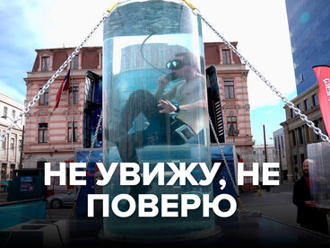 Не увижу, не поверю Не увижу, не поверю