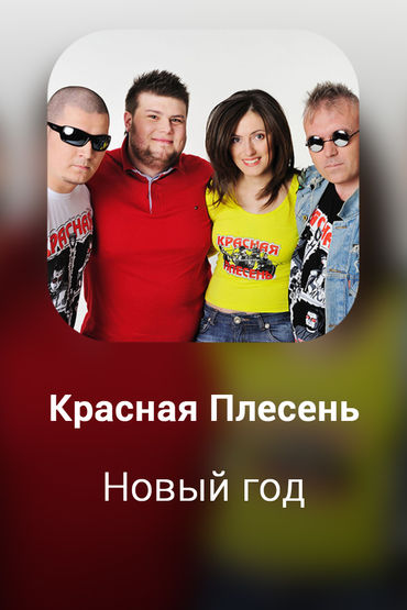 Новый год